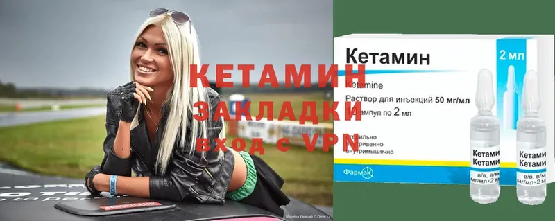 Кетамин ketamine  продажа наркотиков  ссылка на мегу ТОР  Дербент 