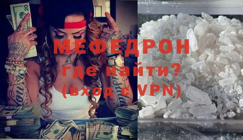 Мефедрон mephedrone  где купить наркоту  Дербент 